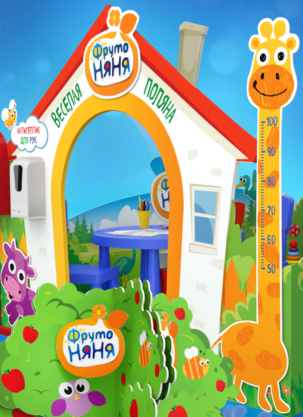 Игровая зона для детей